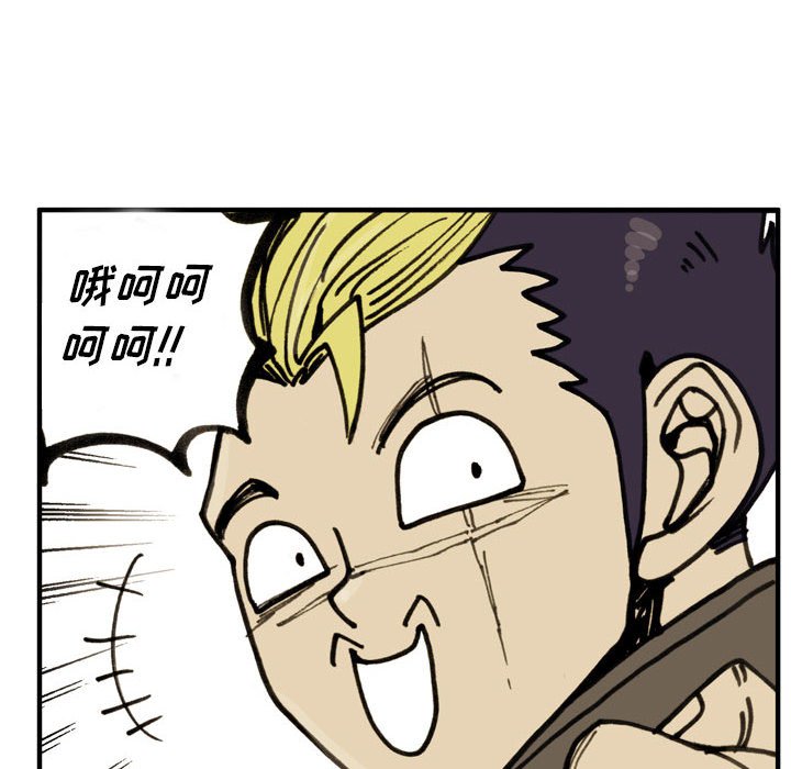 第 75 话 第 93 页