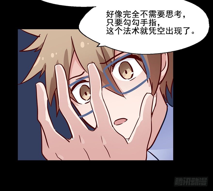 76 原来你是个抖M？！ 第 14 页
