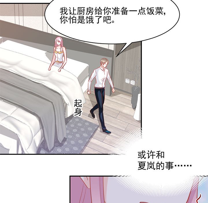 第20话 第 55 页