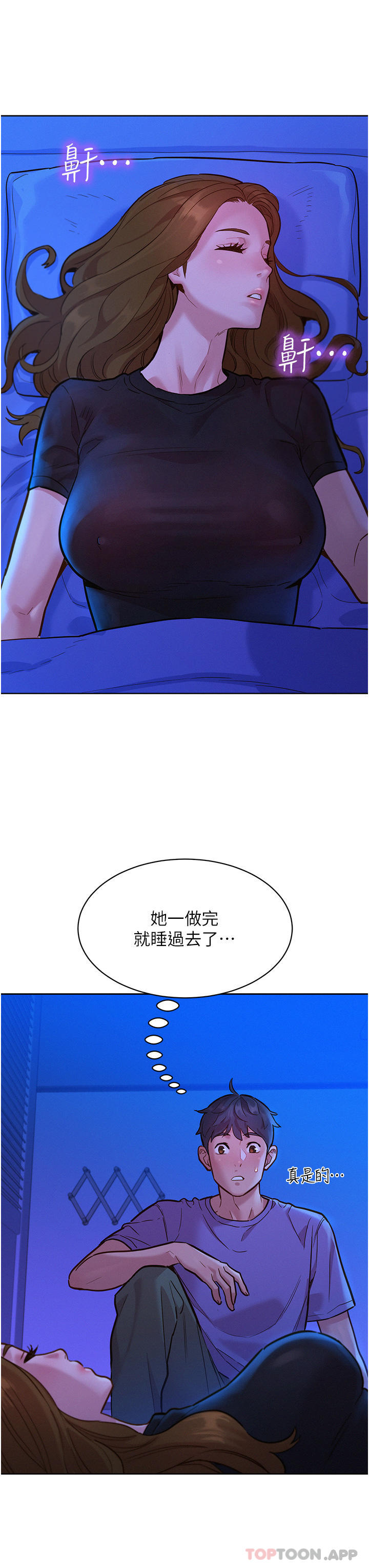 第38话 - 轻轻一碰就好兴奋… 第 23 页