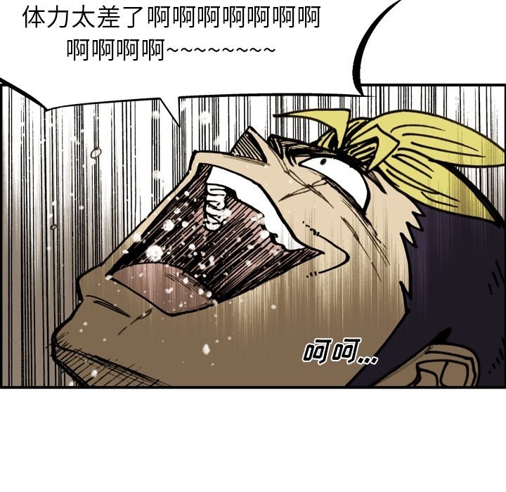 第 73 话 第 57 页