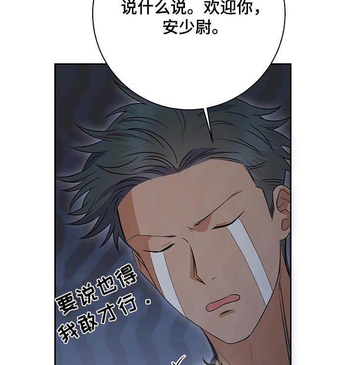 第19话 无法拒绝 第 6 页