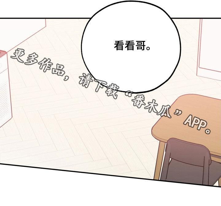 第180话 【番外】想亲他 第 24 页
