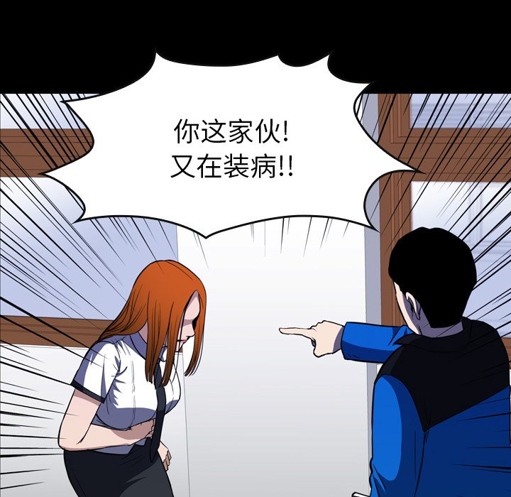 第 17 话 第 23 页