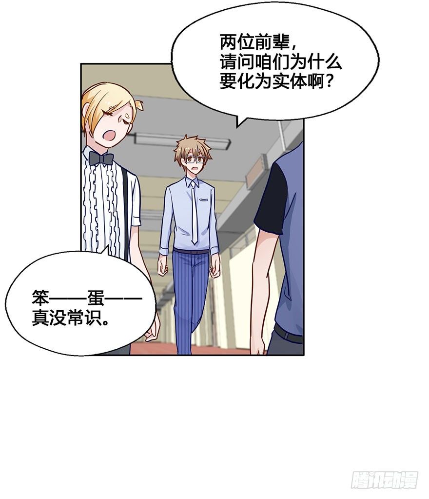 49 任务No.6多人任务（二） 第 8 页