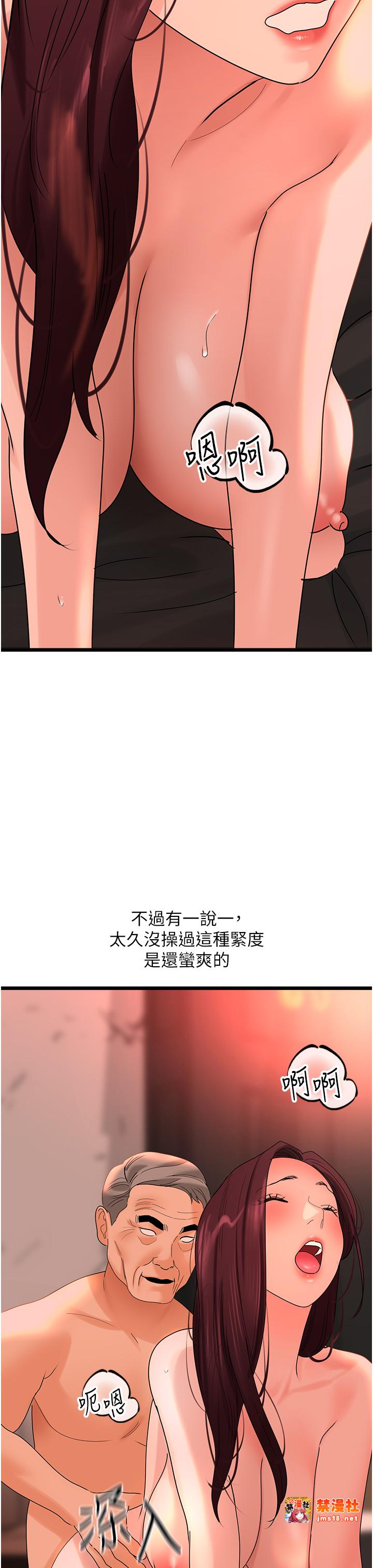 第39话 - 满足老婆飢渴的双开洞 第 27 页