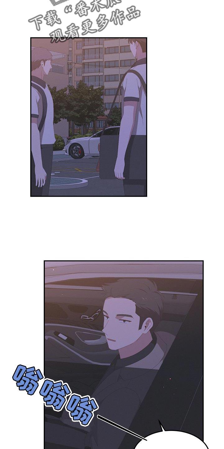 第17话 认同感 第 21 页