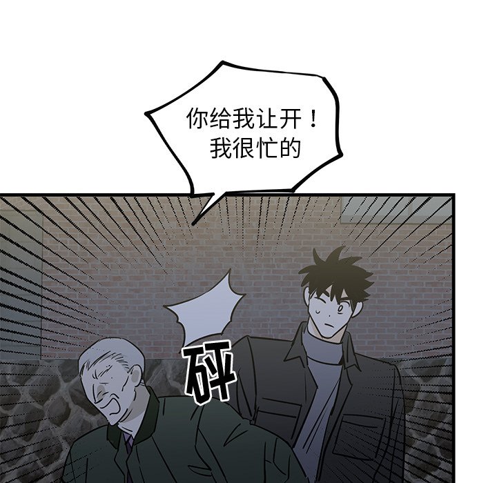 第30话 第 83 页