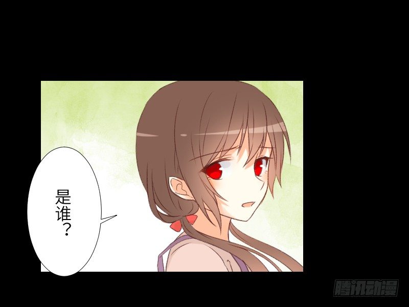 危机来临 第 20 页