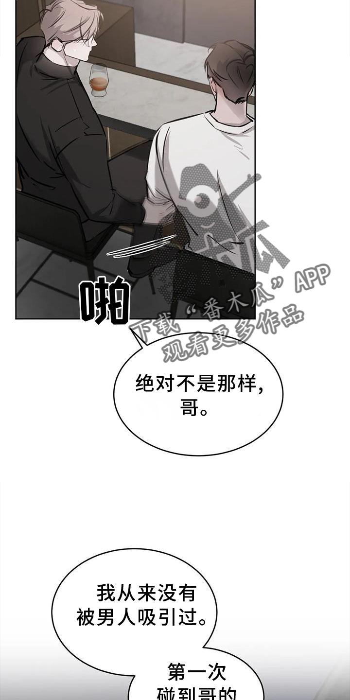 第40话 什么意思 第 18 页
