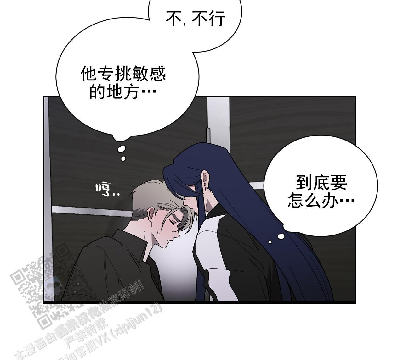 第32话 怎么样都行 第 34 页