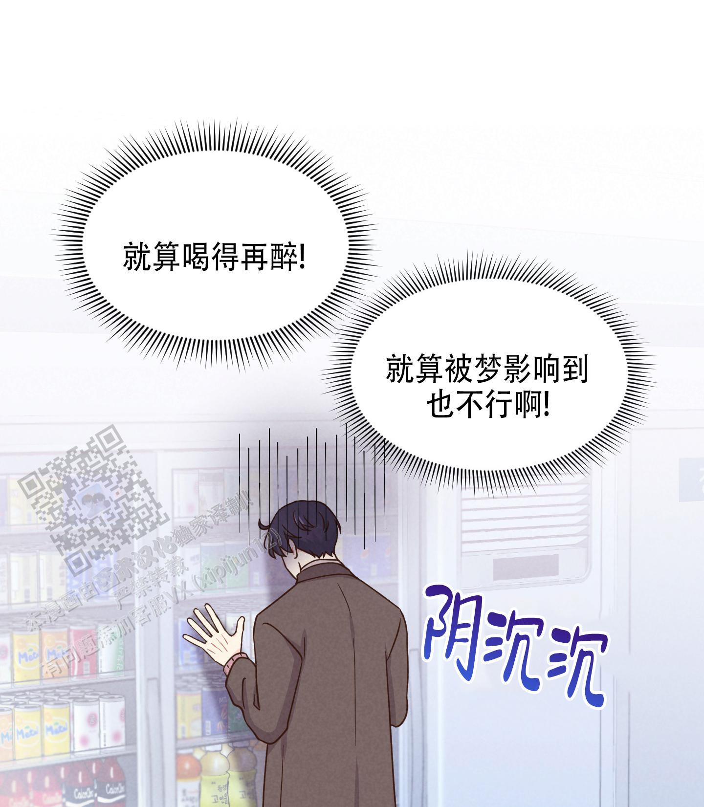 第4话 打得火热 第 17 页