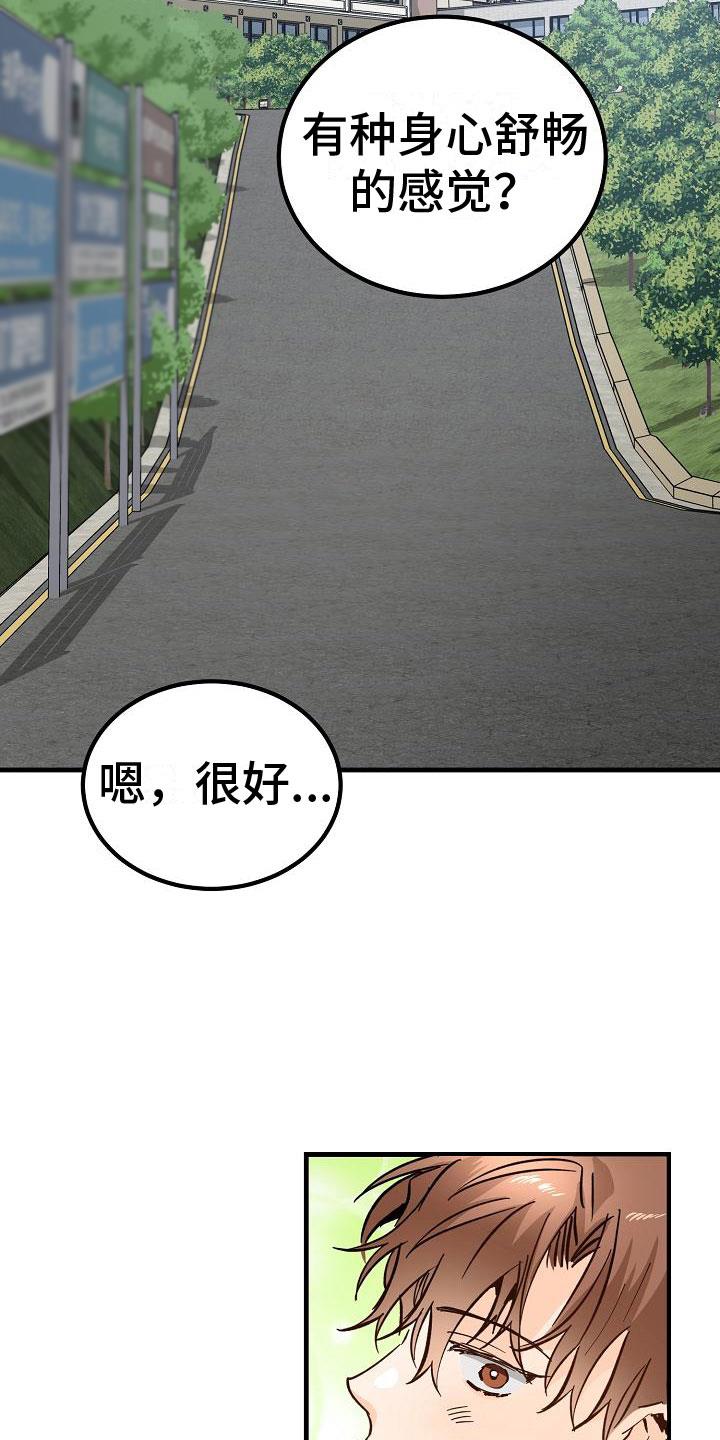 第8话 一起去看演出吧 第 12 页