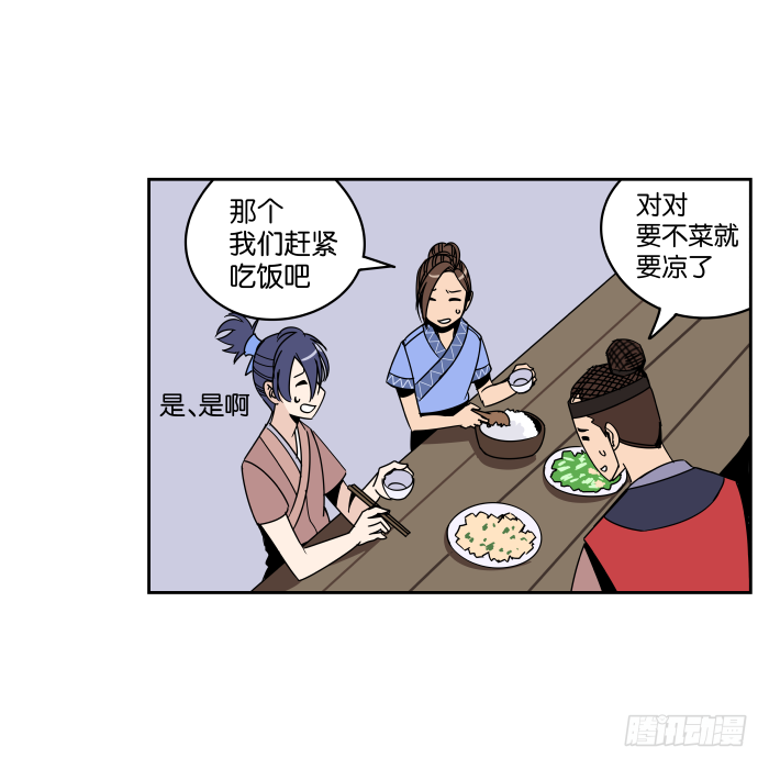 看菜吃饭01 第 15 页