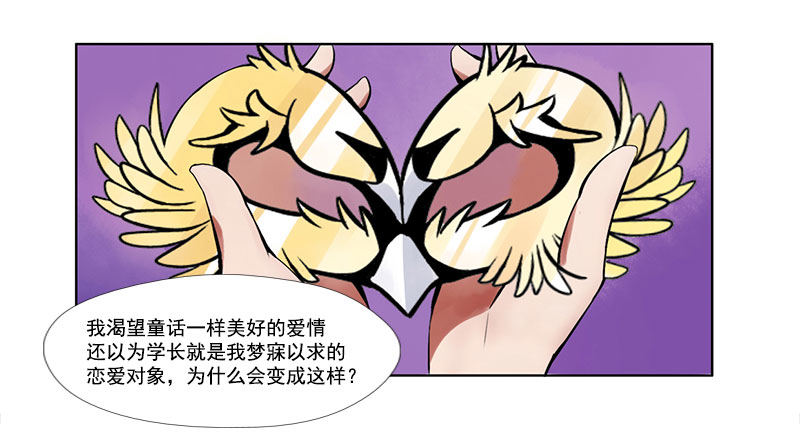 第5话：最重要的东西 上 第 10 页