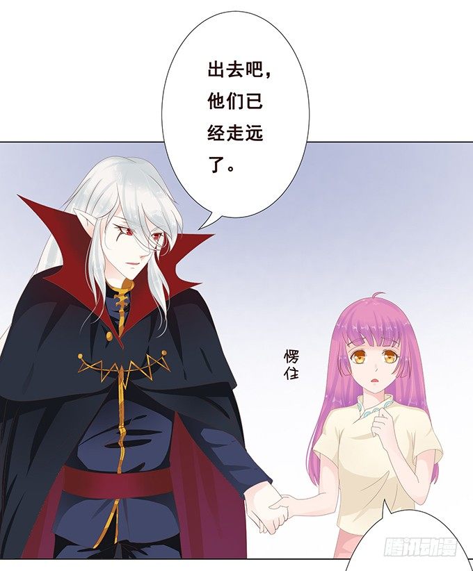 有我在就别怕 第 26 页