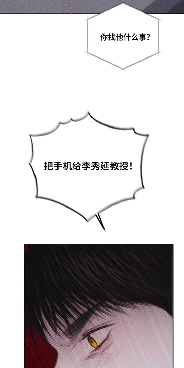 第33话 想见他 第 23 页
