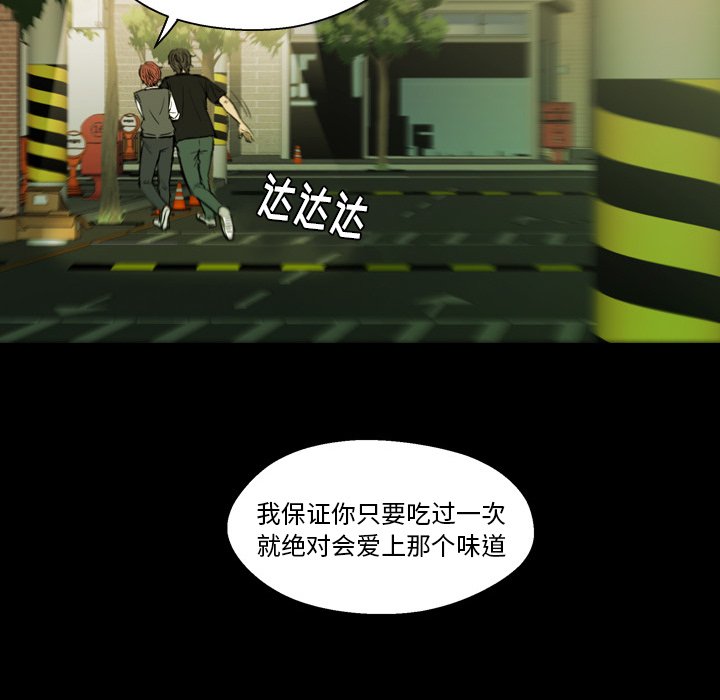 第 3 话 第 117 页