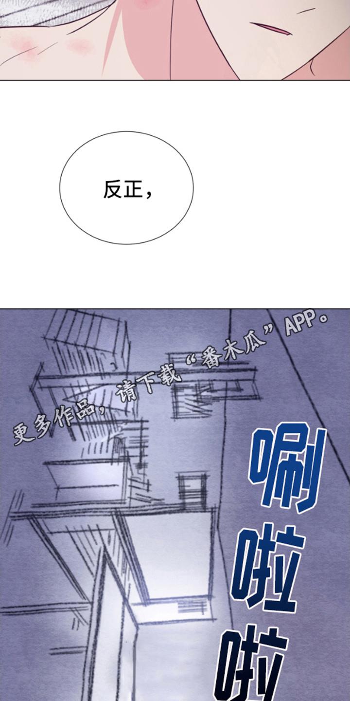 第10话 碍眼 第 5 页