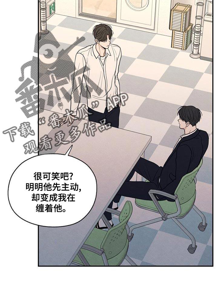 第54话 你比不上我 第 10 页