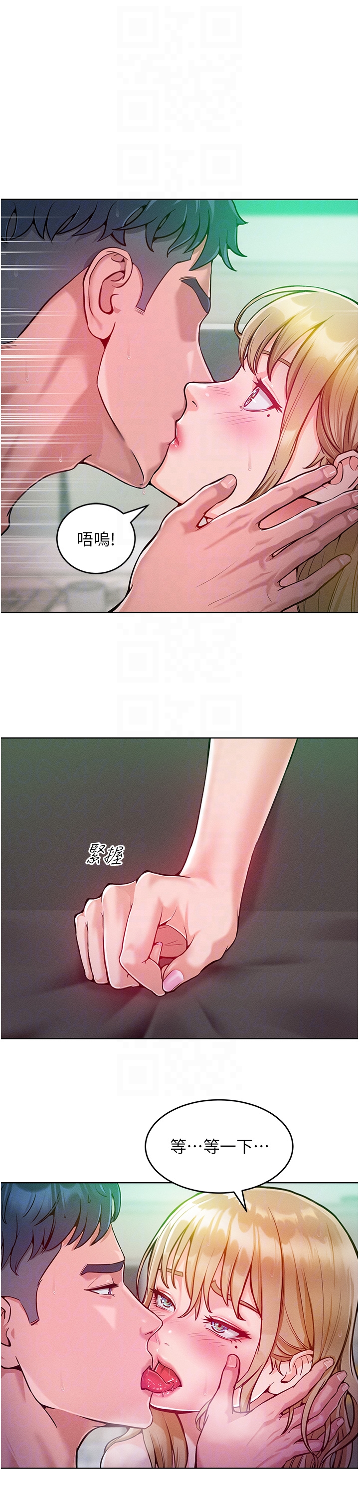 第5话 - 我该怎么调教这婊子才好? 第 24 页