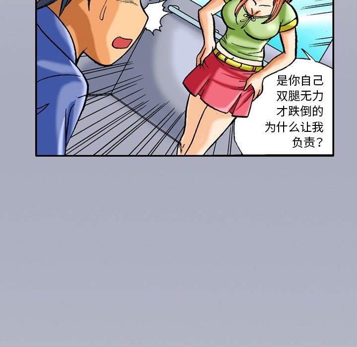 第35话 第 15 页