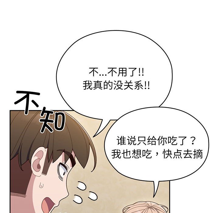 第5话 第 20 页