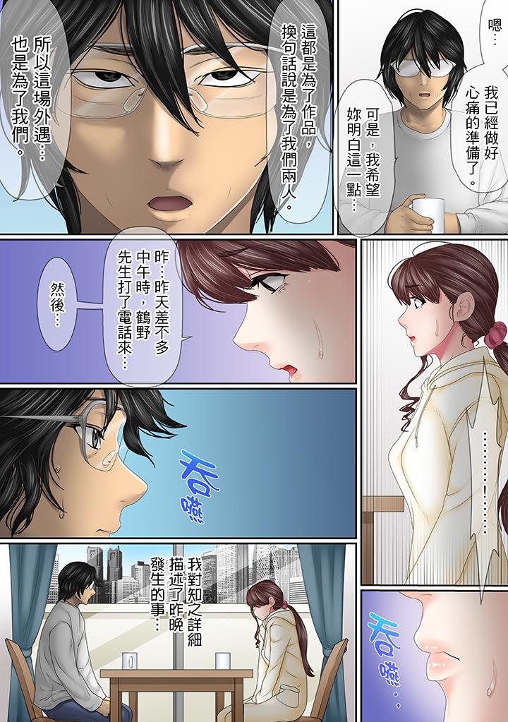 第15话 第 6 页