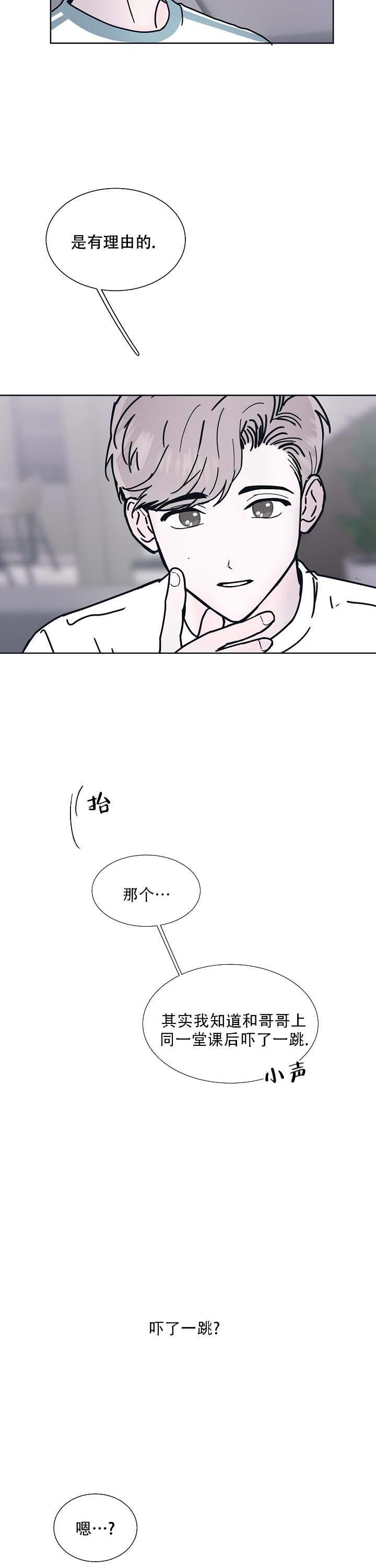 第7话 我喜欢你 第 4 页