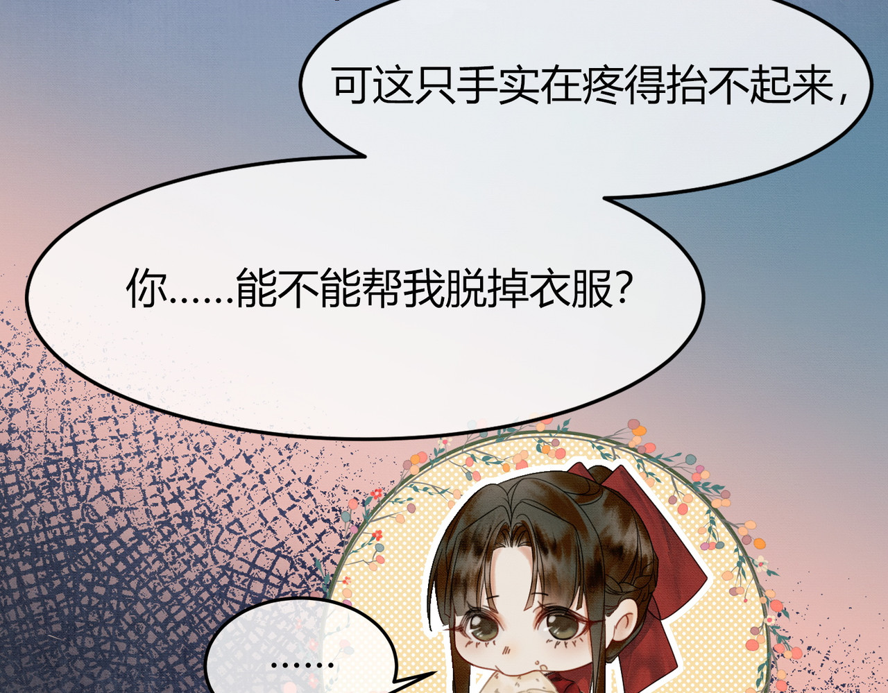 第17话 大婚 第 99 页