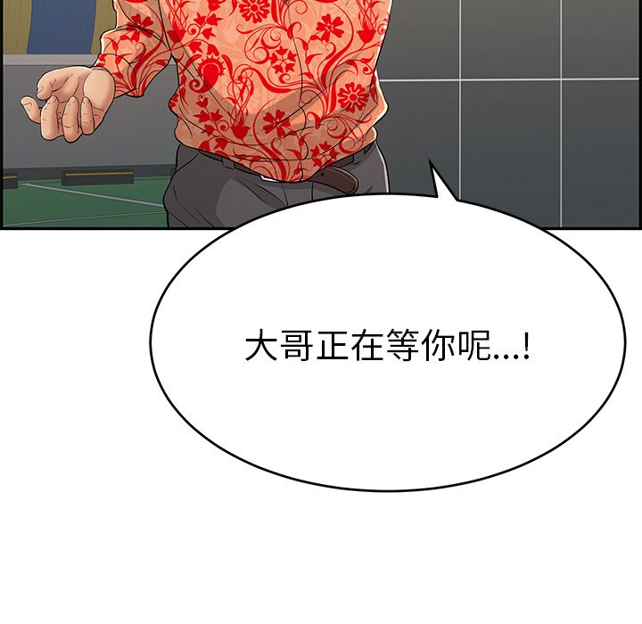 第104话 第 145 页