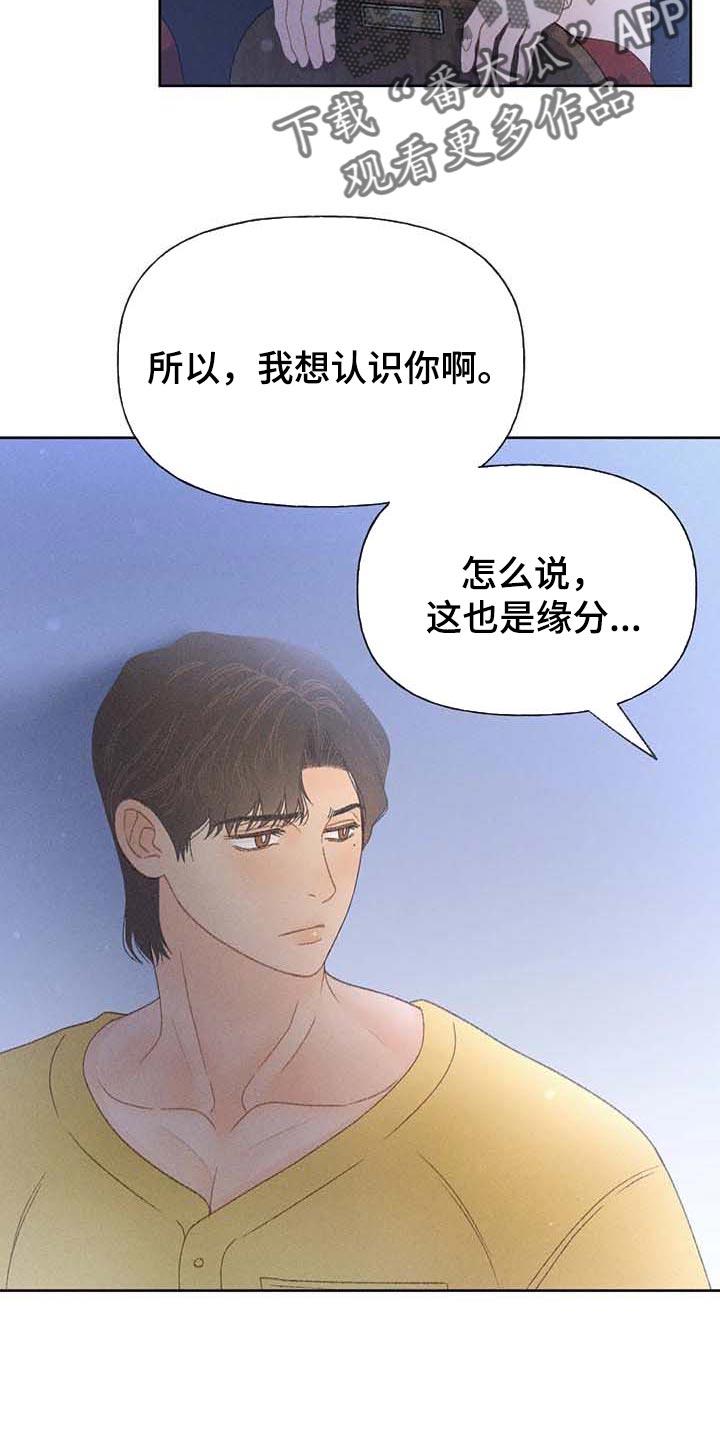 第36话 无谓的努力 第 20 页