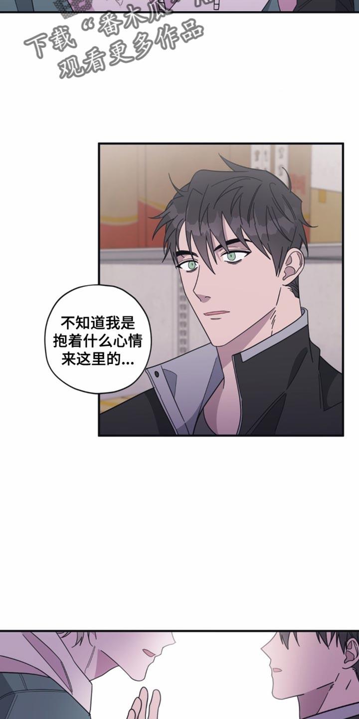 第36话 流泪 第 5 页