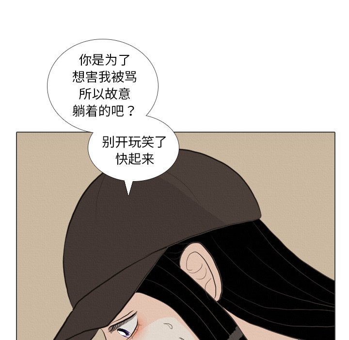 第40话 第 75 页