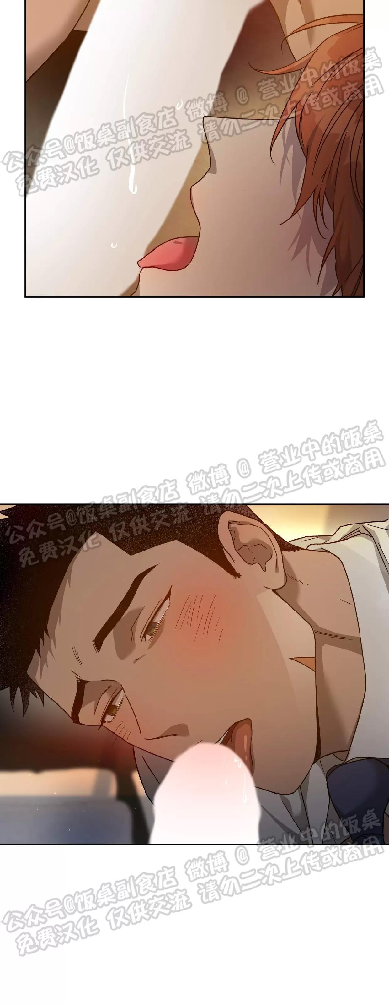 第72话 第 12 页