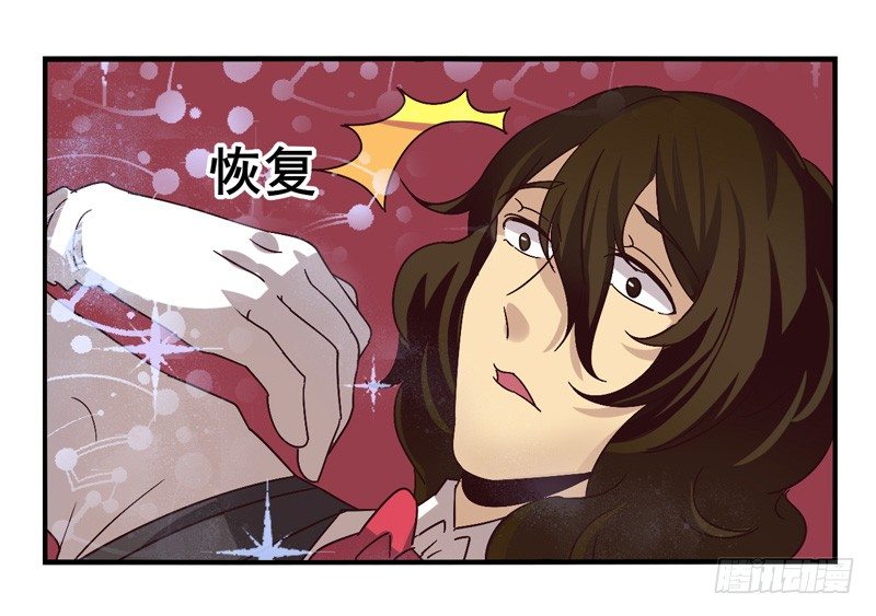 第43话：双子面具03 第 28 页
