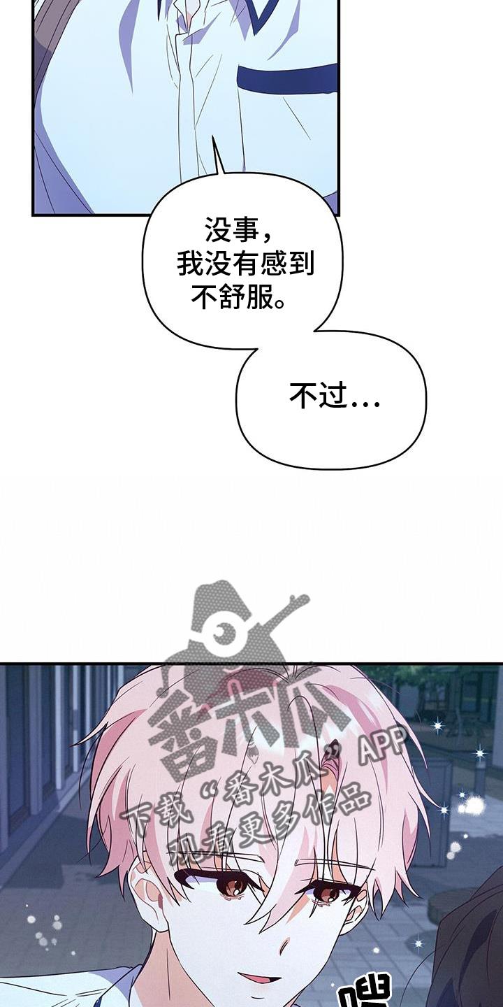 第27话 从小到大 第 8 页