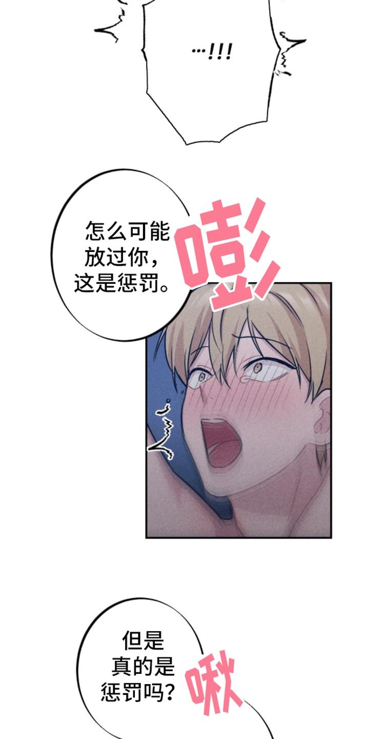 第32话 原因 第 8 页