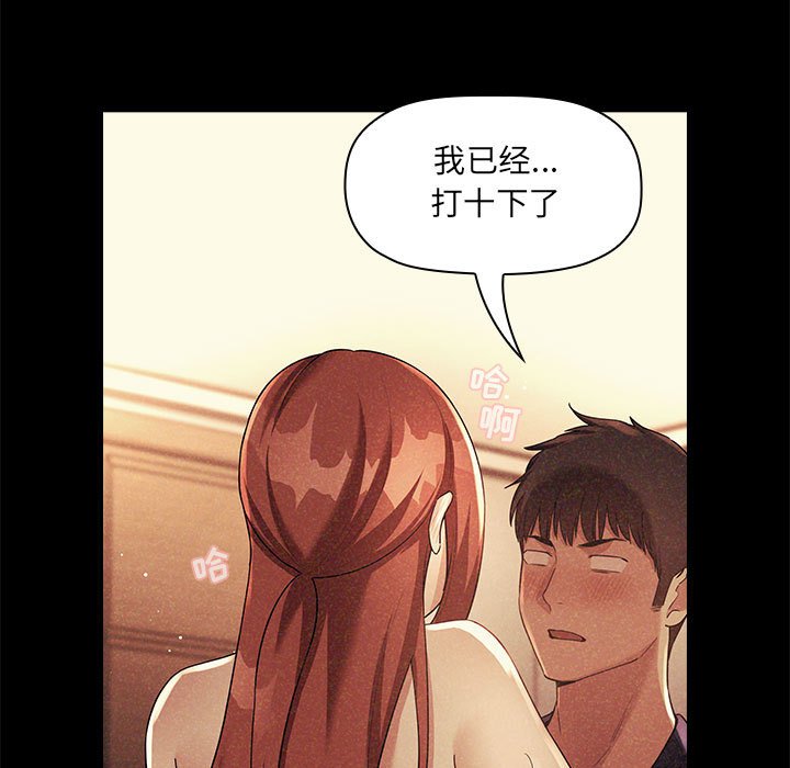 第45话 第 39 页