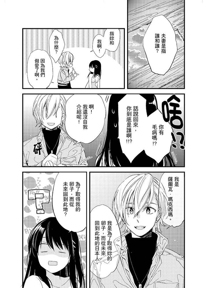 第3话 第 9 页