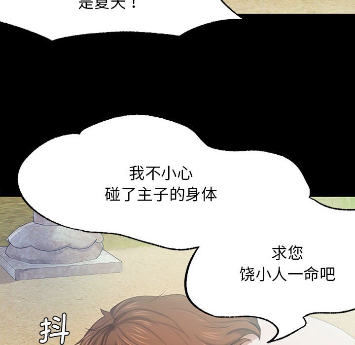 第1话 第 150 页