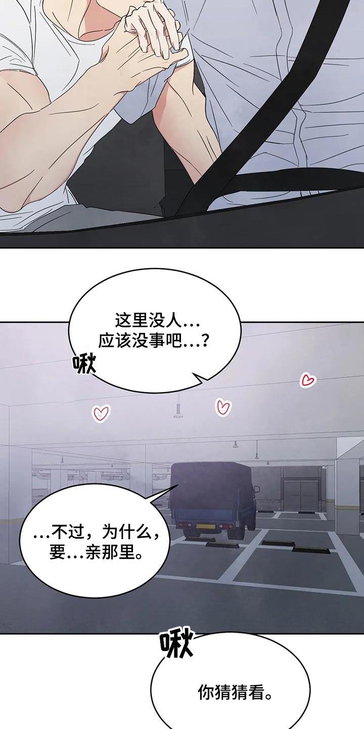 第192话 【第二季】出门 第 21 页