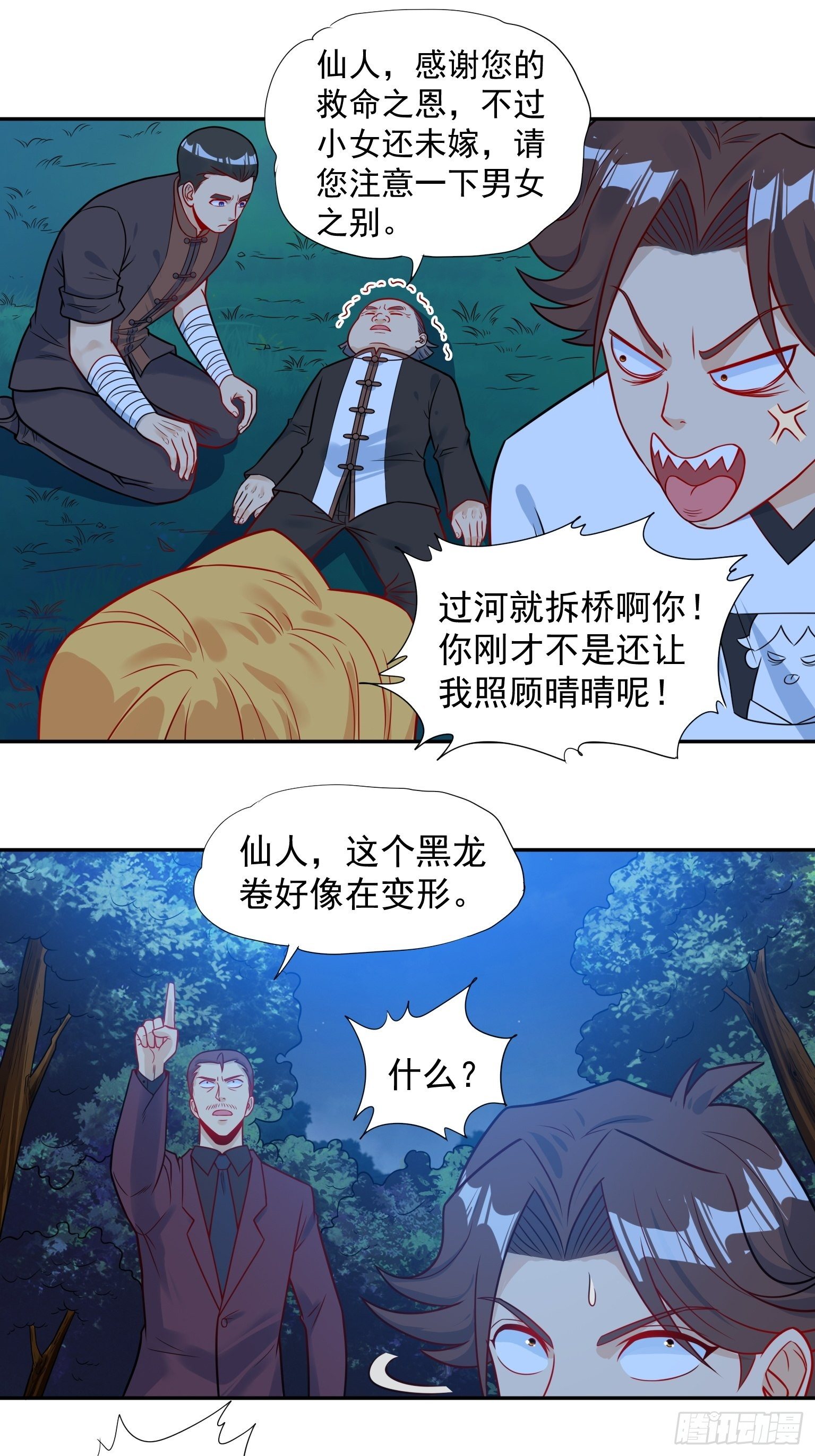 63 暂告一段落 第 5 页