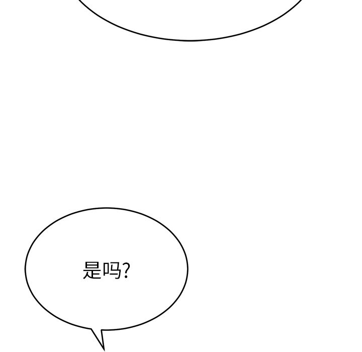 第54话 第 51 页