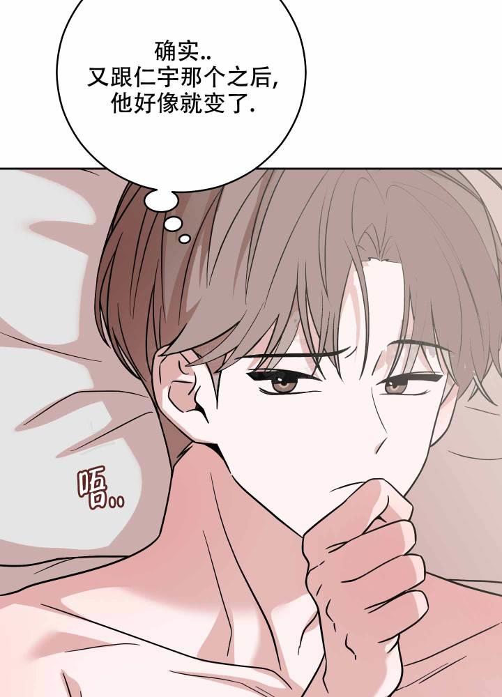第16话 都得到也不错 第 4 页