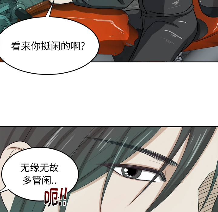 第3话 第 79 页