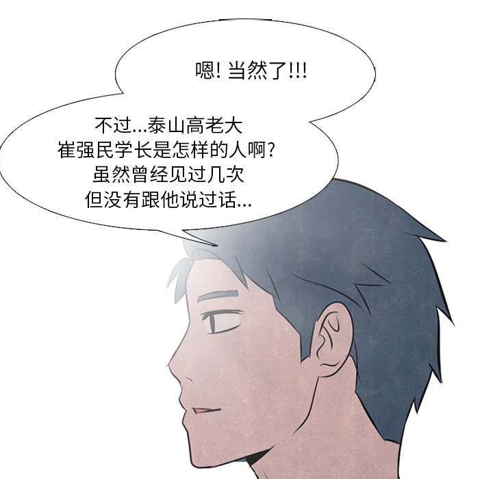 第35话 第 47 页