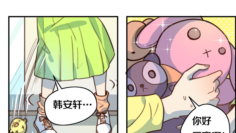 第33话 约会 第 21 页