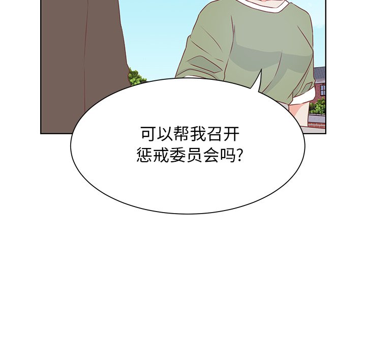 第37话 第 45 页