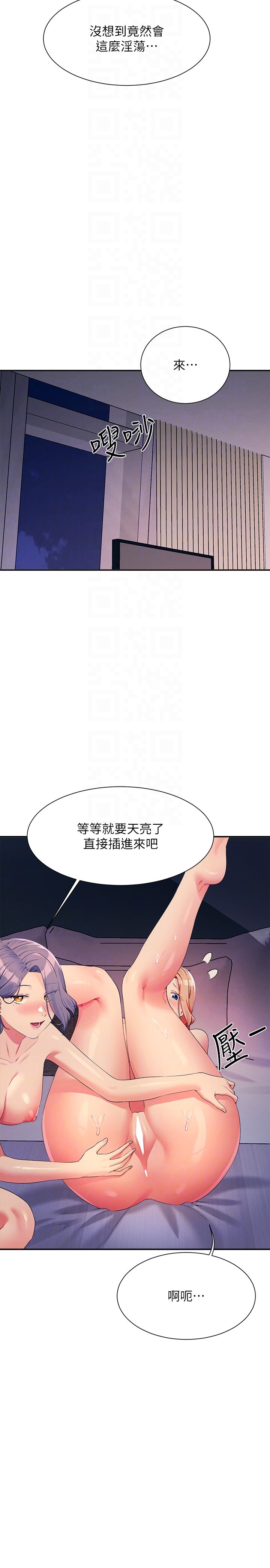 第112话 - 教授撑开助教的小穴 第 18 页